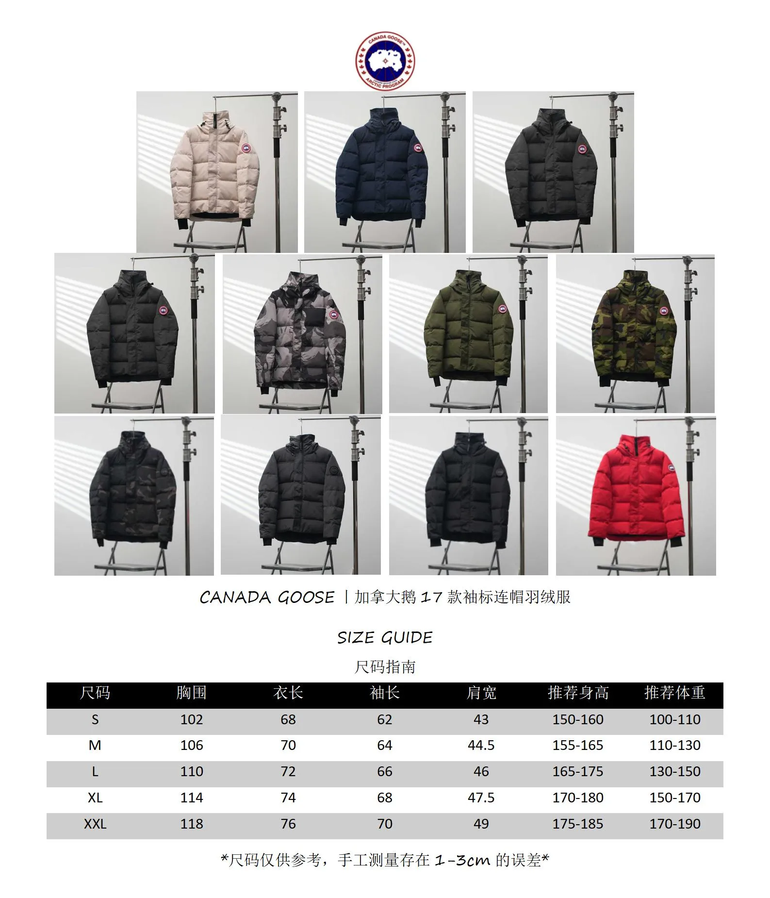 Size # CANADA GOOSE 17 Size：S-XXL